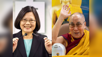 चीन को घेरने के लिए साथ आ रहे ताइवान और तिब्‍बती, दलाई लामा कर सकते हैं यात्रा