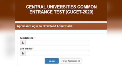CUCET admit card 2020: प्रवेश परीक्षा के एडमिट कार्ड जारी, करें डाउनलोड