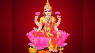 Vastu Tips for Lakshmi Devi Please या पाच चुका केल्यास लक्ष्मी देवीची नाराजी संभव; नुकसान अटळ