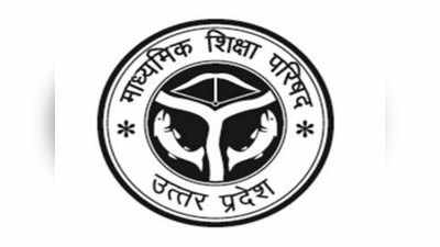 UP News: अगले साल होने वाली यूपी बोर्ड परीक्षा के लिए अब 30 सितंबर तक किए जा सकेंगे आवेदन