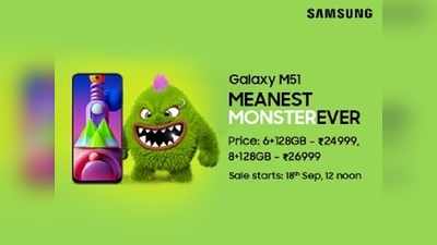 হাজির Samsung-এর নতুন ব্যাড বয় #MeanestMonsterEver Galaxy M51! চাকচিক্যেই মালুম চলে কেন এটি চ্যাম্পিয়ন...