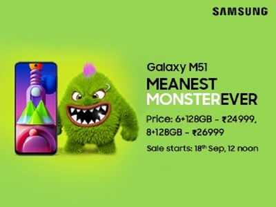 হাজির Samsung-এর নতুন ব্যাড বয় #MeanestMonsterEver Galaxy M51! চাকচিক্যেই মালুম চলে কেন এটি চ্যাম্পিয়ন...