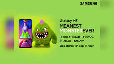 Samsung-ன் #MeanestMonsterEver ஸ்மார்ட்போன் Galaxy M51 அறிமுகம்! முழு விபரம் உள்ளே!