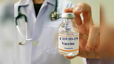 ऑक्सफोर्ड की कोरोना वैक्सीन का ट्रायल रुकने पर बोला WHO- ज्यादा चिंता की बात नहीं