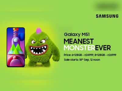 Samsung యొక్క క్రొత్త #MeanestMonsterEver అయిన Galaxy M51 మీ ముందుంది & ఛాంపియన్‌లా మెరిసిపోతున్న దీని ఫీచర్లు ఇక్కడ చూడండి