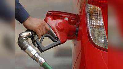 Petrol Diesel Price: आज कोई फेरबदल नहीं, जानें अपने शहर के दाम