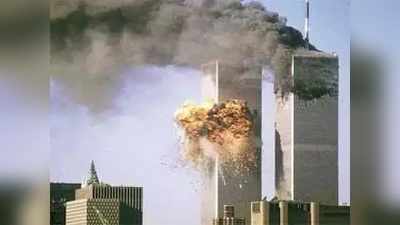 9/11 ದಾಳಿಗೆ 19 ವರ್ಷ.. ಅಲ್‌ಖೈದಾ ಅಬ್ಬರ.. ಅಮೆರಿಕ ಪ್ರತೀಕಾರ.. ಲಾಡೆನ್ ಹರೋಹರ..!