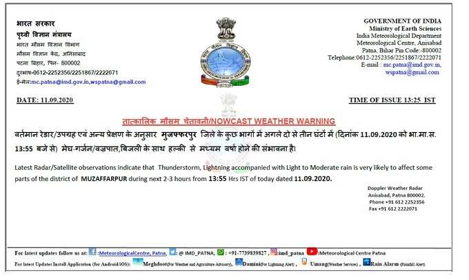 मुजफ्फरपुर जिले के लिए मौसम विभाग ने जारी किया ताजा अलर्ट...
