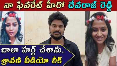 నా ఫేవరేట్ హీరో దేవరాజ్ రెడ్డి.. చాలా హర్ట్ చేశాను: శ్రావణి 