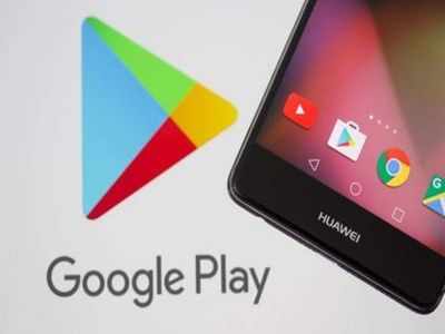 Google Play Store से हटाए गए 17 खतरनाक ऐप्स, फोन से तुरंत करें डिलीट