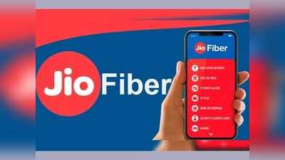 Jio Fiber: ಡೇಟಾ ಮಿತಿ ತಲುಪಿದರೆ ಬ್ರಾಡ್‌ಬ್ಯಾಂಡ್ ವೇಗ 1Mbpsಗೆ ಇಳಿಕೆ!