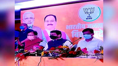 बिहार चुनाव 2020:देवेंद्र फडणवीस बोले- नरेंद्र मोदी के साथ कदम मिलाकर चलने वाले ही बिहार का करेंगे विकास