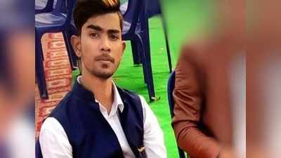 Gopalganj News: सेल्फी लेने के दौरान मेडिकल के छात्र ने पिता की लाइसेंसी पिस्तौल से मारी अपने सिर में गोली, मौत