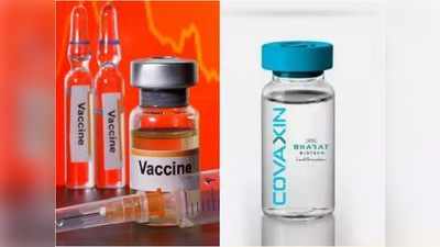Covaxin Update: देसी कोरोना वैक्‍सीन का कमाल, बंदरों के शरीर से किया वायरस का सफाया
