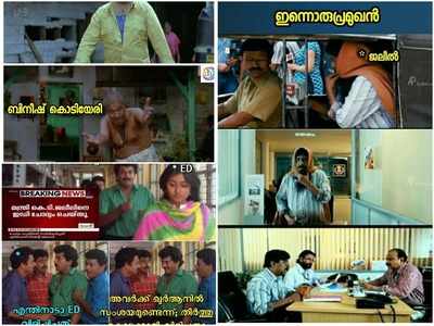 ചോദ്യം ചെയ്യലിന് ഹാജരാകാൻ മന്ത്രി എൻഫോഴ്സ്മെന്റ് ഡയറക്ടറേറ്റ് ഓഫീസില്‍!! ട്രോളുകള്‍