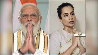 কেন্দ্রীয় মন্ত্রীর দাবি, রাজ্যসভা নিশ্চিত! BJP-তে যাচ্ছেন কঙ্গনা রানাওয়াত? জোর জল্পনা