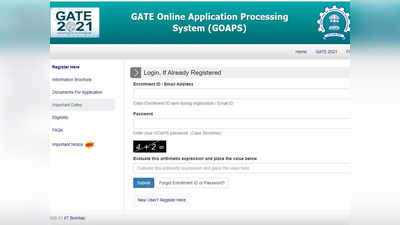 गेट २०२१ परीक्षेसाठी ऑनलाइन अर्जांना सुरुवात