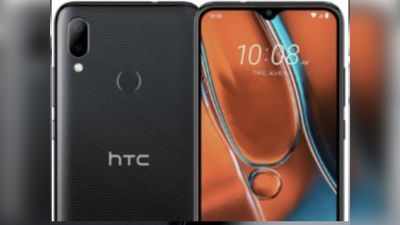 HTC Wildfire E Lite जल्द होगा लॉन्च, डिजाइन का चला पता