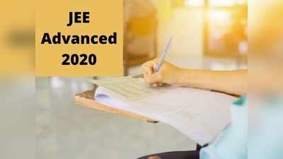 JEE ADVANCED 2020 రిజిస్ట్రేషన్‌కు ప్రత్యేక పోర్టల్‌.. డైరెక్ట్‌ లింక్‌ ఇదే..!