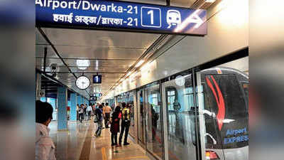 ना कार्ड, ना टोकन... मोबाइल से होगा मेट्रो स्टेशन पर एंट्री-एग्जिट, विश्व स्तरीय होगी दिल्ली मेट्रो की व्यवस्था