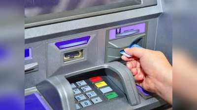 सावधान! ATM हैंग करके रुपये निकाल रहे हैं ठग