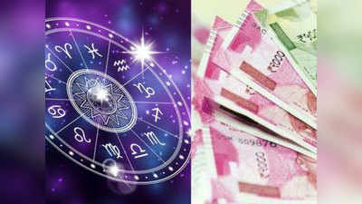 Weekly Career and Money Horoscope साप्ताहिक आर्थिक राशीभविष्य - दि. १४ सप्टेंबर ते २० सप्टेंबर २०२०
