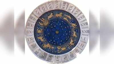 Daily Horoscope: సెప్టెంబరు 14 రాశి ఫలాలు- ఇతరులకు ఆర్థిక సహాయం చేస్తారు