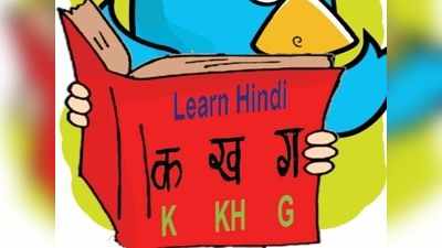 Hindi Diwas 2020: हिंदी से है इनकी पहचान, कोई है कवि सम्मेलन की शान, तो कोई लिखता है प्ले