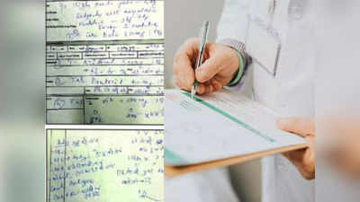 Hindi diwas 2020: इन डॉक्टरों का अंदाज है खास, हिंदी में लिखते हैं दवाओं के नाम