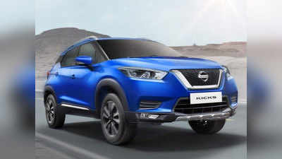 Nissan Kicks ला स्वस्तात खरेदी करा, कारवर ७५ हजारांपर्यंत सूट