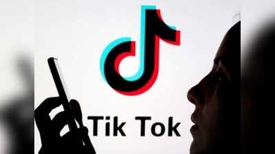 TikTok Ban: ಅಮೆರಿಕಾಗೆ ಸೋರ್ಸ್ ಕೋಡ್ ಮಾರಾಟ ಇಲ್ಲ ಎಂದ ಬೈಟ್‌ಡ್ಯಾನ್ಸ್!