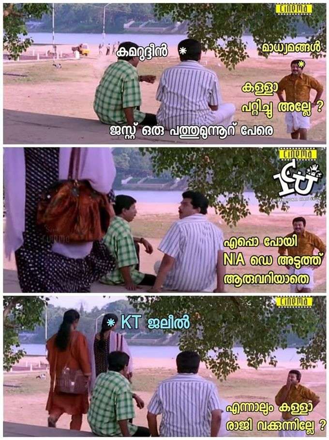 ​എന്തിന് പേടിക്കണം