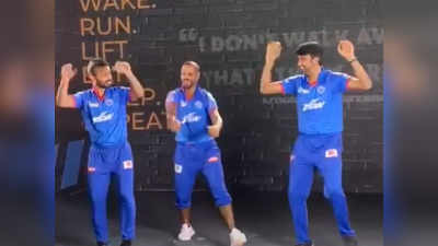 आईपीएल से पहले अजिंक्य रहाणे और अश्विन को पंजाबी डांस स्टेप्स सिखा रहे शिखर धवन, वीडियो किया शेयर