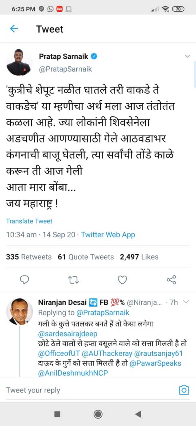 pratap sarnaik on kangana