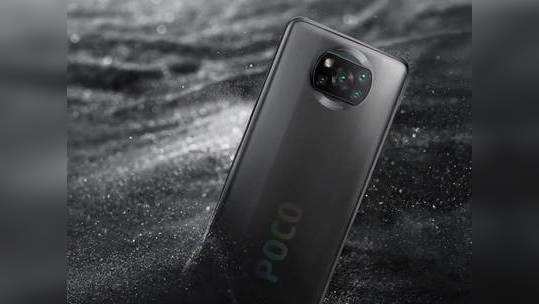 Poco X3 NFC : இந்திய விலை இவ்ளோதானா? நம்பவே முடியல!