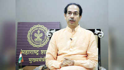 Uddhav Thackeray: करोनाविरुद्धचा लढा नक्की जिंकू; मुख्यमंत्र्यांनी सांगितला हा महत्त्वाचा मंत्र