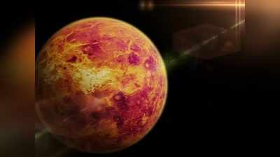 शुक्र ग्रह पर फास्फीन गैस से मिले जीवन के संकेत, ब्रिटिश वैज्ञानिकों ने किया दावा