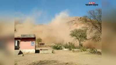 Mine Blasts Live: इस तरह अवैध खनन माफिया पहाड़ों में कर रहे ब्लास्ट, ग्रामीण परेशान