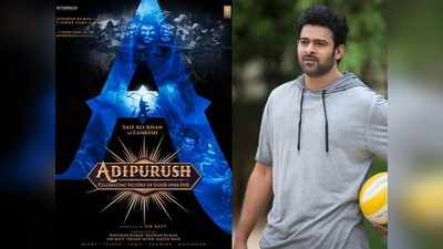 Prabhas: ఆదిపురుష్ కోసం లెజెండరీ మ్యూజిక్ డైరెక్టర్.. సంగీతం మేజర్ అట్రాక్షన్ అయ్యేలా ప్లాన్!