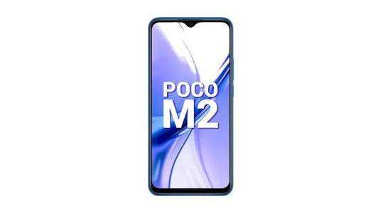 Poco M2 விற்பனை ஸ்டார்ட்: ரூ.10,999 க்கு இதுக்கு மேல ஒரு  போன் வேணுமா?