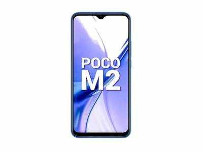 Poco M2 விற்பனை ஸ்டார்ட்: ரூ.10,999 க்கு இதுக்கு மேல ஒரு  போன் வேணுமா?