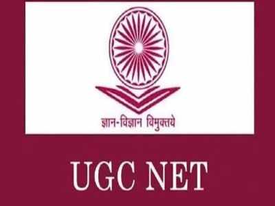 UGC NET 2020 పరీక్షలు వాయిదా