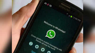 WhatsApp मध्ये आले नवीन फीचर, वॉलपेपर्समध्येही झाला बदल