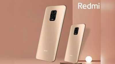 Redmi Note 9 Pro, Redmi Note 9 Pro Max का नया अवतार, आज खरीदने का मौका