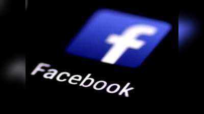 दिल्‍ली विधानसभा समिति के आगे नहीं पेश हुआ फेसबुक, फिर किया जाएगा तलब