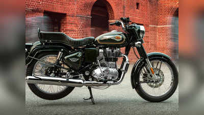 Royal Enfield Bullet 350 BS6 हुई महंगी, जानें नई कीमत