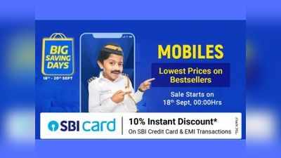 Flipkart Big Saving Days: स्मार्टफोन्स पर 15 हजार तक छूट, जानें टॉप ऑफर्स