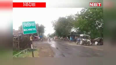 Vidisha: PM फसल बीमा योजना ने किसानों का बनाया मजाक, किसी को 4 तो किसी को 6 रुपए मिले