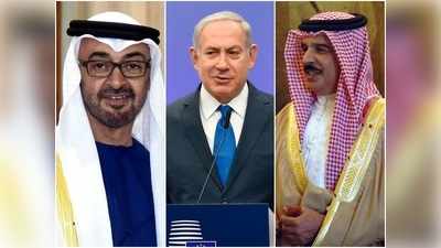 थोड़ी देर में यूएई और बहरीन के साथ ऐतिहासिक समझौते पर हस्ताक्षर करेगा इजरायल, ट्रंप बनेंगे गवाह