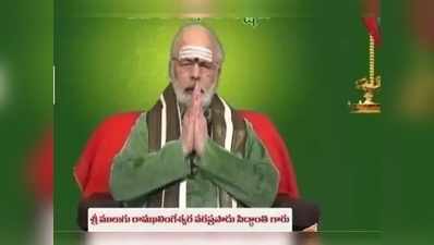 Daily Panchangam: సెప్టెంబరు 16 బుధవారం.. తిథి చతుర్దశి, మఖ నక్షత్రం